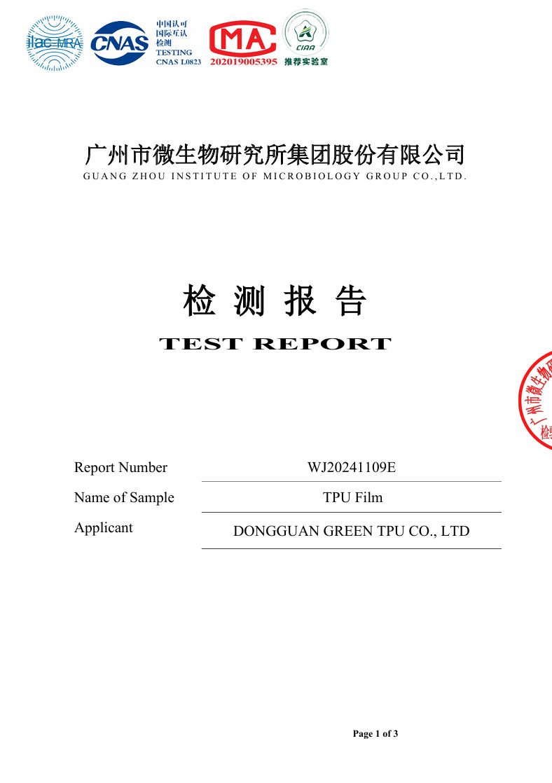 TPU Film Antibacterial Test Report 99.9%